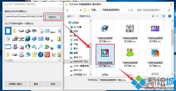 如何自定义设置win10电脑屏幕(3)