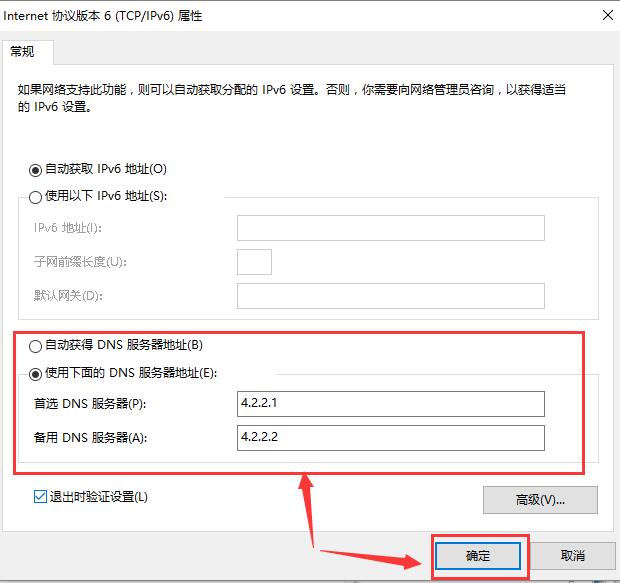 安装升级win101909后无法上网怎么解决(11)