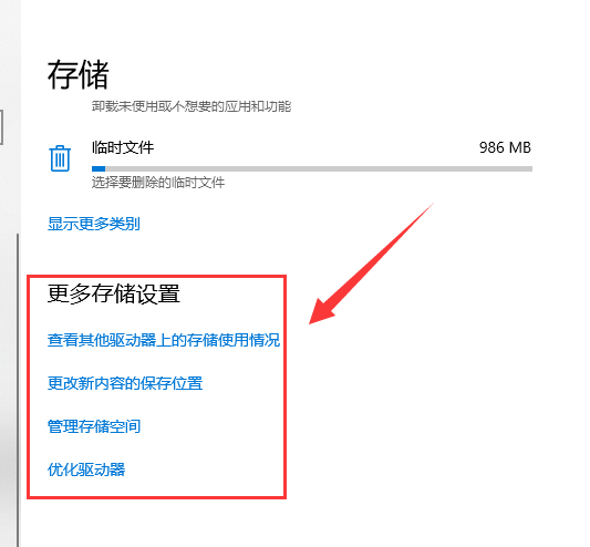 win10更新后c盘满了怎么清理(10)