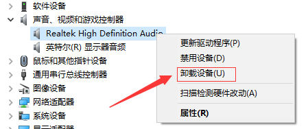 win10系统声卡驱动故障如何卸载重装(2)