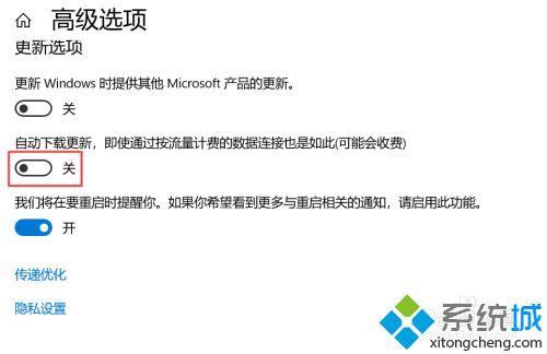 win10怎么取消自动更新系统?win10自动更新系统的取消方法(3)