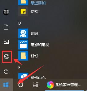 windows10系统如何设置默认网关
