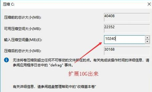 win10只有c盘如何给磁盘分区(3)
