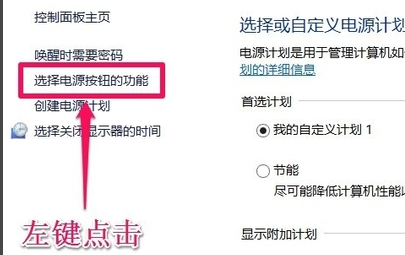 Windows10系统关机自动变重启怎么解决(1)