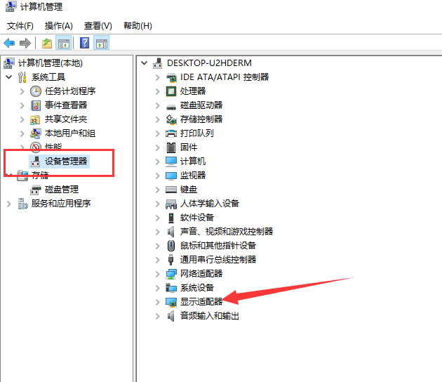 win10显卡驱动安装失败怎么解决