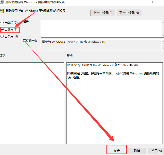 win10更新界面更新按钮呈灰色点击不了怎么办(6)