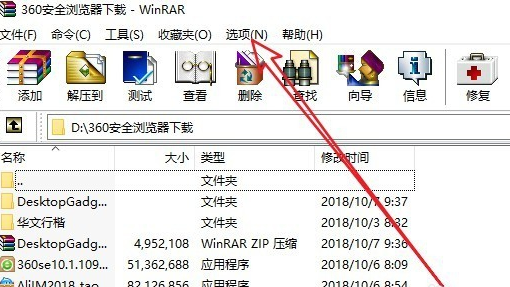 win10右键桌面压缩文件不见了怎么办(1)