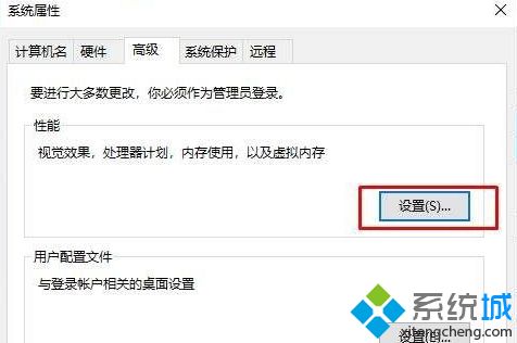 Win10开机后内存占用高80%以上怎么办(3)