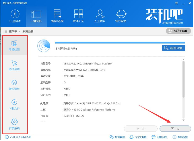 三星笔记本如何装win10?三星电脑重装win10系统教程(2)
