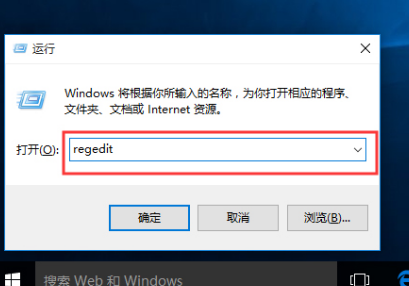 win10关机提示关机被应用程序阻止怎么办