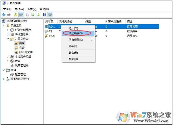 win10如何关闭默认共享？win10默认共享的关闭教程(1)