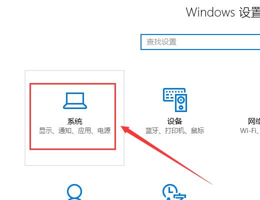 win10如何投影到这台电脑