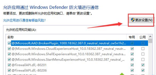 win10如何设置防火墙的软件信任(1)