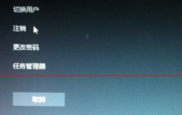 windows10黑屏任务栏没反应怎么办(1)