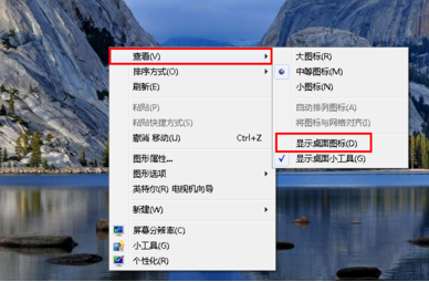 win10桌面图标不见了怎么办(1)