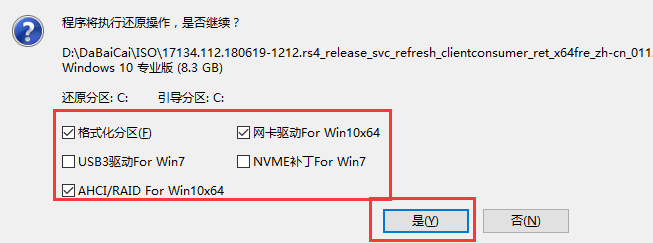 怎么给win10重装系统?大白菜U盘重装Win10系统的方法(3)