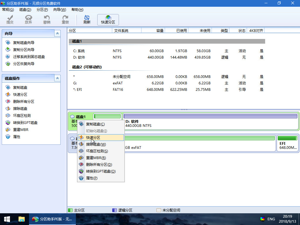 如何用U盘重装win10(5)
