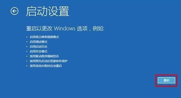 win10安全模式怎么进(5)