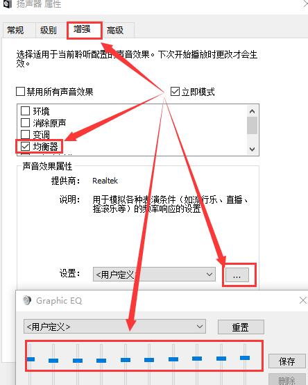 win10声音调到100%都很小怎么解决(2)