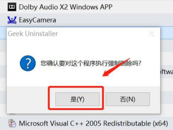 win10卸载不了软件怎么办？win10控制面板卸载不了软件的解决方法(3)