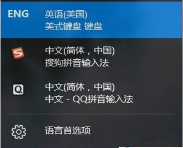 Win10系统如何卸载微软输入法(2)