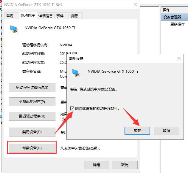 win10显卡驱动安装失败怎么解决(2)