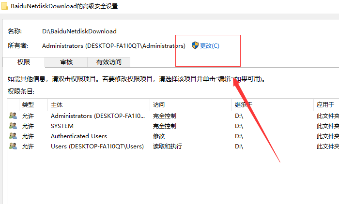 win10电脑文件夹拒绝访问怎么处理(1)