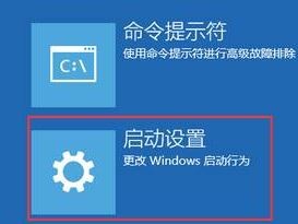 win10笔记本安全模式怎么进入(2)