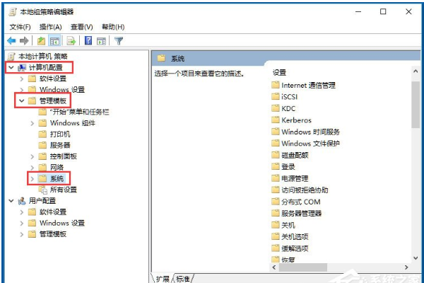 如何关闭Windows文件保护？win10关闭Windows文件保护的方法(2)