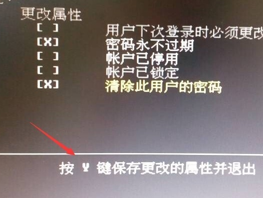 Win10开机密码忘记了如何解决(7)