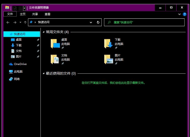 win10颜色高对比模式怎么关？win10关闭高对比模式的方法