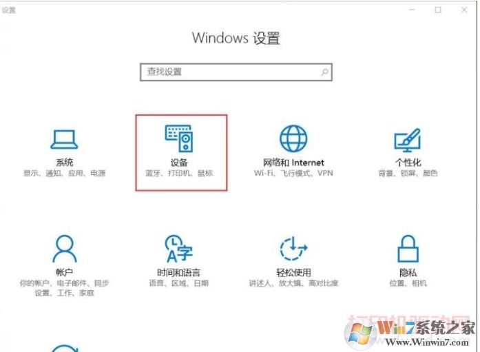 Win10怎么添加网络打印机?Win10安装网络打印机教程(1)