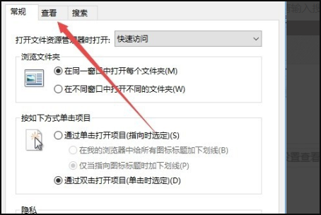 win10文件夹图标一大一小如何调整(3)