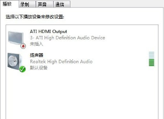 win10无法使用耳麦说话怎么解决(2)