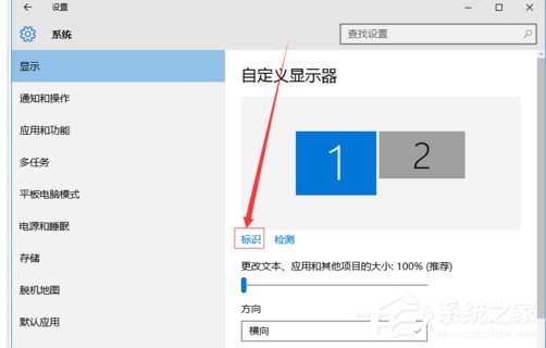 如何设置双屏显示器?win10设置双屏显示器的方法(1)