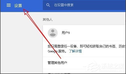 Chrome如何关闭硬件加速?win10系统Chrome关闭硬件加速教程(2)