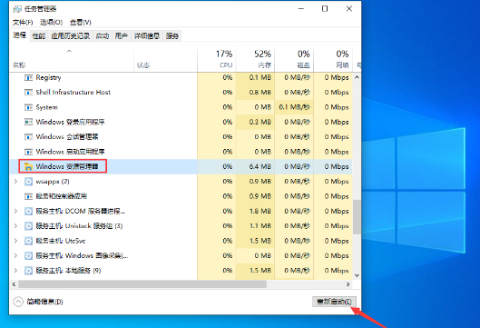 Win10 1909系统桌面假死怎么解决(1)