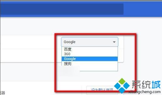 win10谷歌浏览器如何用谷歌搜索引擎 (3)