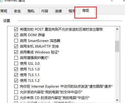 win10商店无法加载页面怎么处理(1)