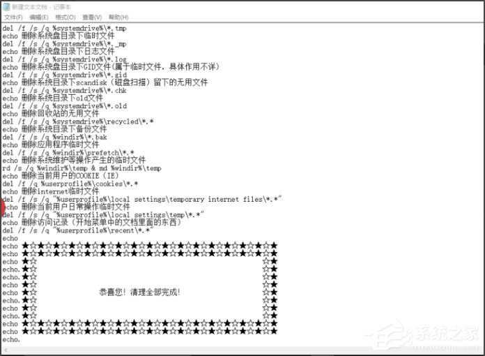 Win10如何一键清除垃圾bat?win10创建一键清除垃圾bat的方法(1)