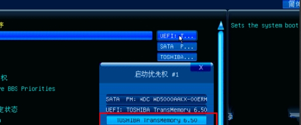 技嘉主板安装win10如何设置usb启动(2)