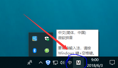 win10如何输入法显示语言栏(1)