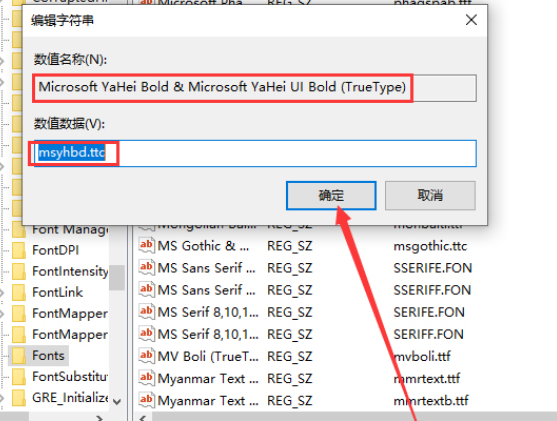 win101909版本如何更改默认字体(2)