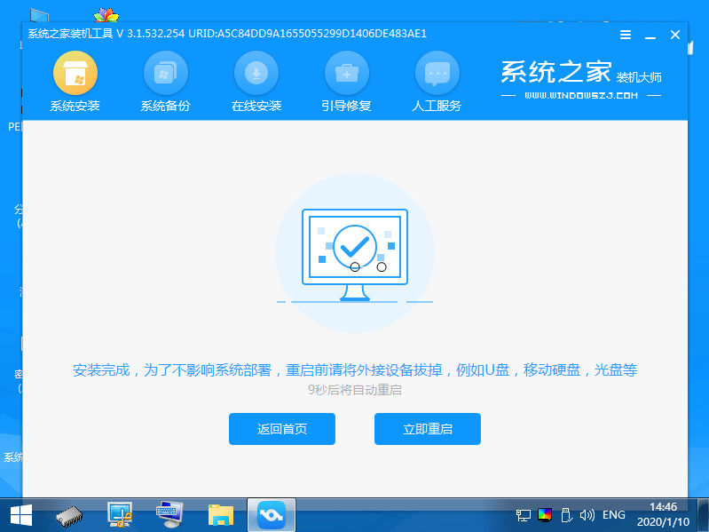 win10企业版系统如何安装?详解安装win10企业版系统教程(10)