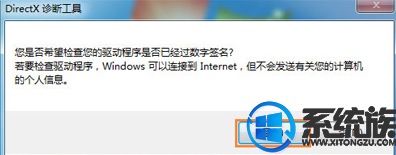 win10玩dnf总提示图标系统组件失败怎么解决(2)