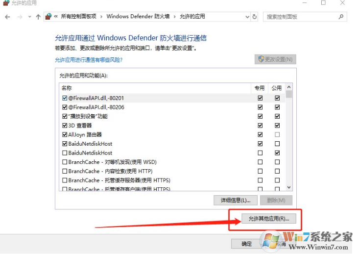 win10更新显卡驱动出错怎么办？win10显卡驱动程序出错的解决教程(5)