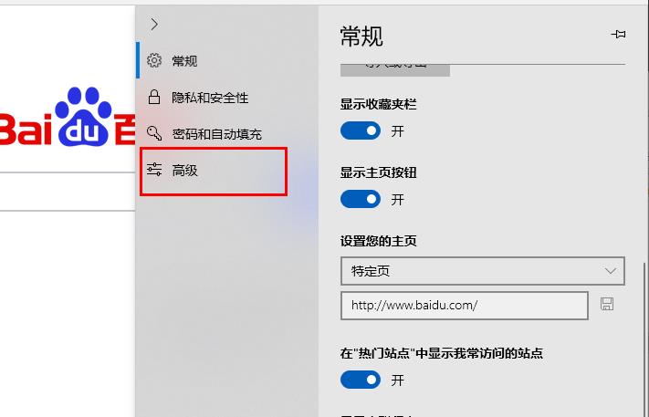 edge浏览器js脚本如何禁用？win10系统禁用edge浏览器js脚本的方法(1)