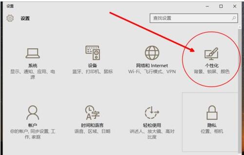 Win10 1909系统壁纸和主题在哪(1)