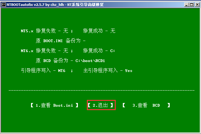 win10引导丢失怎么办?win10引导丢失无法开机的应对办法(7)