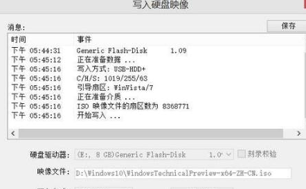 如何制作u盘启动盘？win10镜像制作u盘启动盘教程(2)